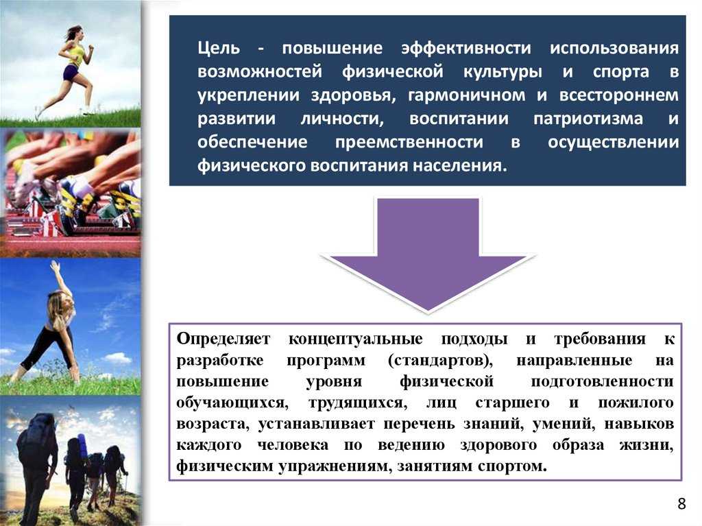 Средства физического воспитания. воспитателям детских садов, школьным учителям и педагогам - маам.ру