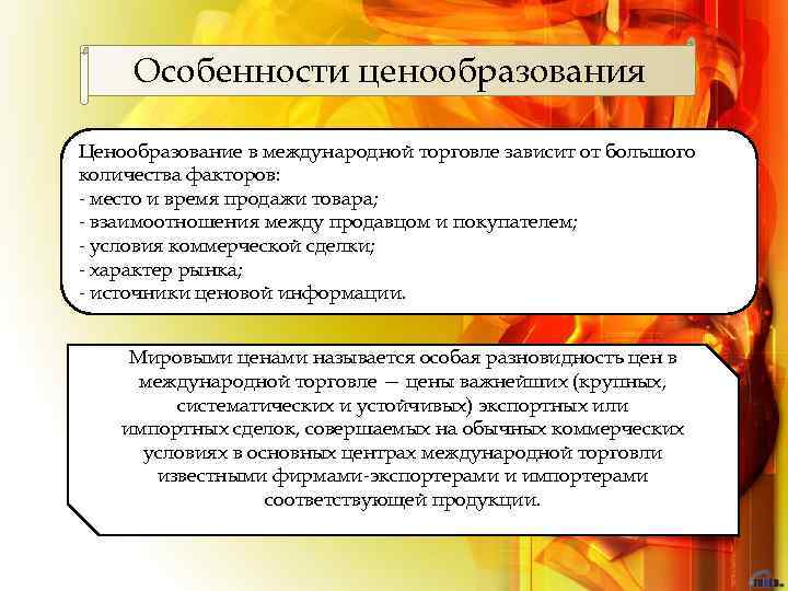 Рыночная система экономики: функции, признаки и основные показатели - механизм рыночных отношений, понятие рынка в экономике