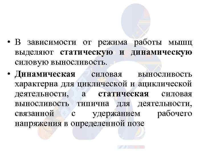 Сила мышц: особенности строения человека, силовые способности, физиологические свойства и факторы - tony.ru