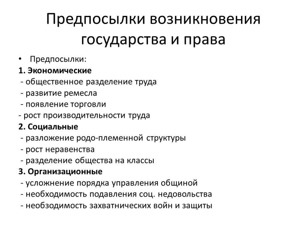 Основные теории происхождения государства | теория государства и права вики | fandom