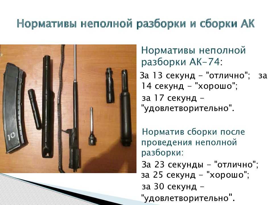 Назначение, устройство частей и механизмов автомата (пулемета)