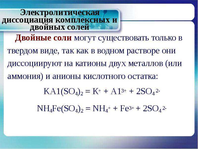 Истинный раствор: определение, признаки, состав, свойства, примеры
