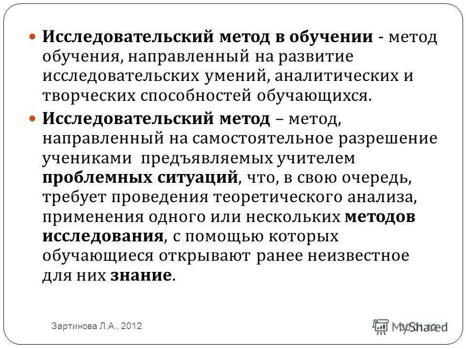Характеристика методов обучения по характеру познавательной деятельности