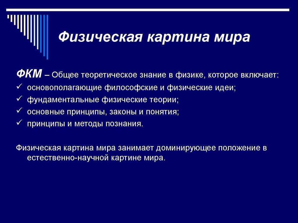 Урок - картина мира