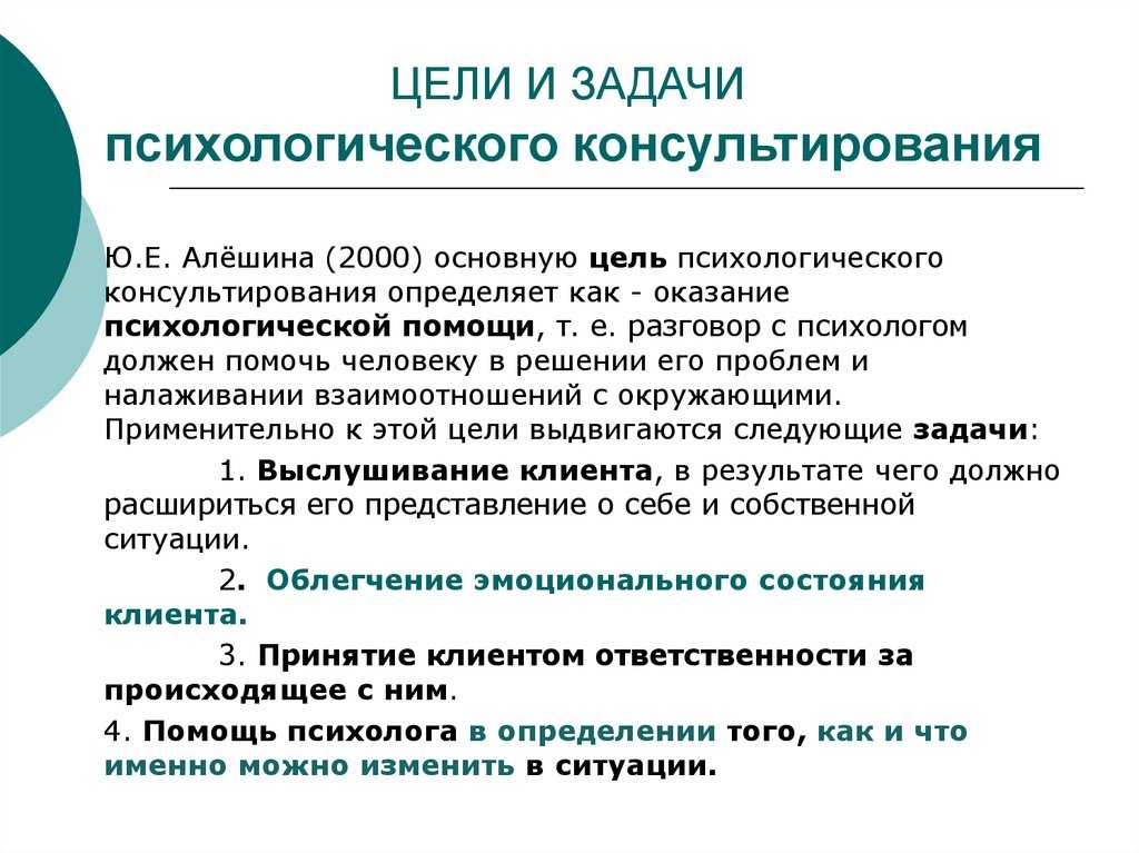 Читать онлайн «психологическое консультирование», людмила степанова – литрес