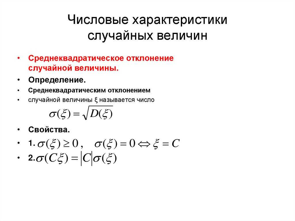 Случайные величины. дискретная случайная величина.математическое ожидание