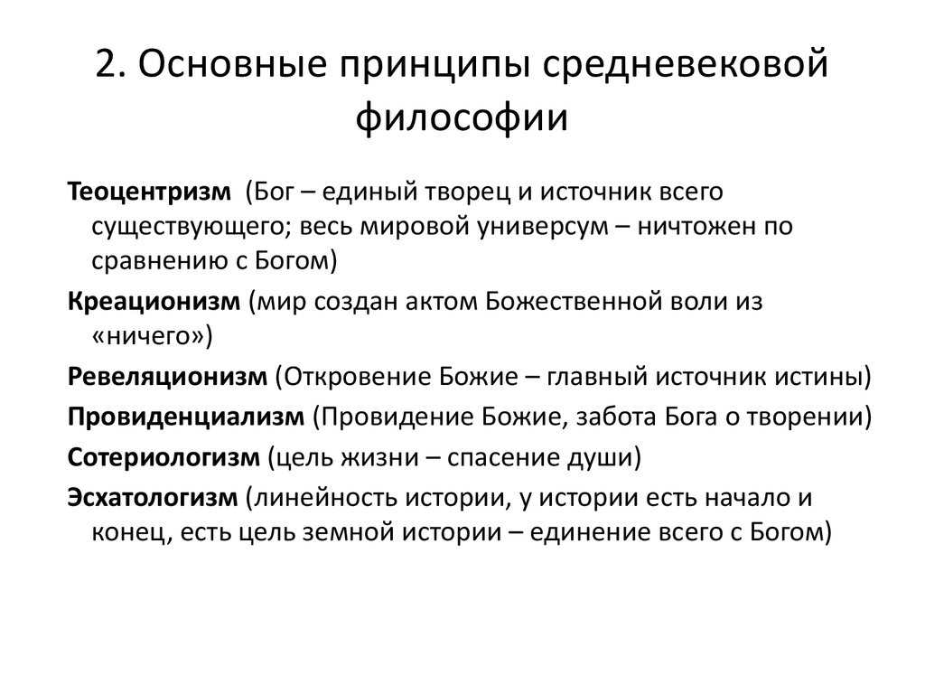 30 самых важных и известных средневековых философов средневековья / философия | thpanorama - сделайте себя лучше уже сегодня!