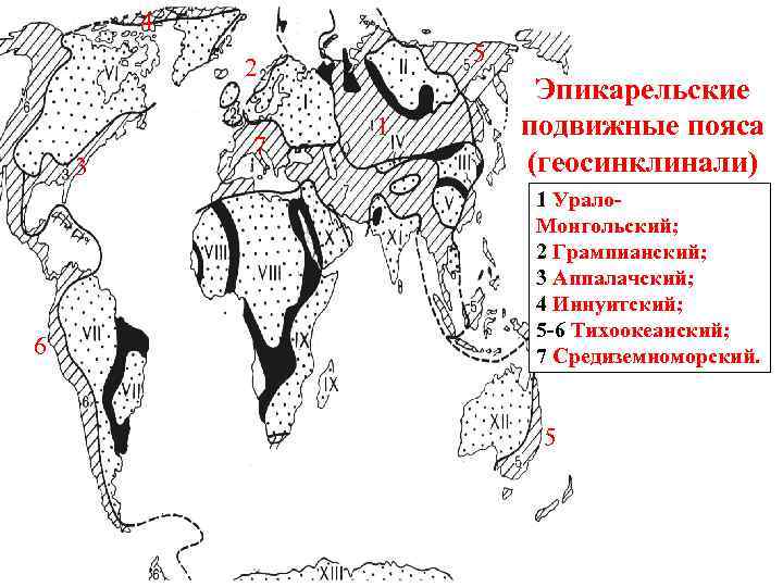 Сейсмические пояса земли ️ причины образования, как размещаются