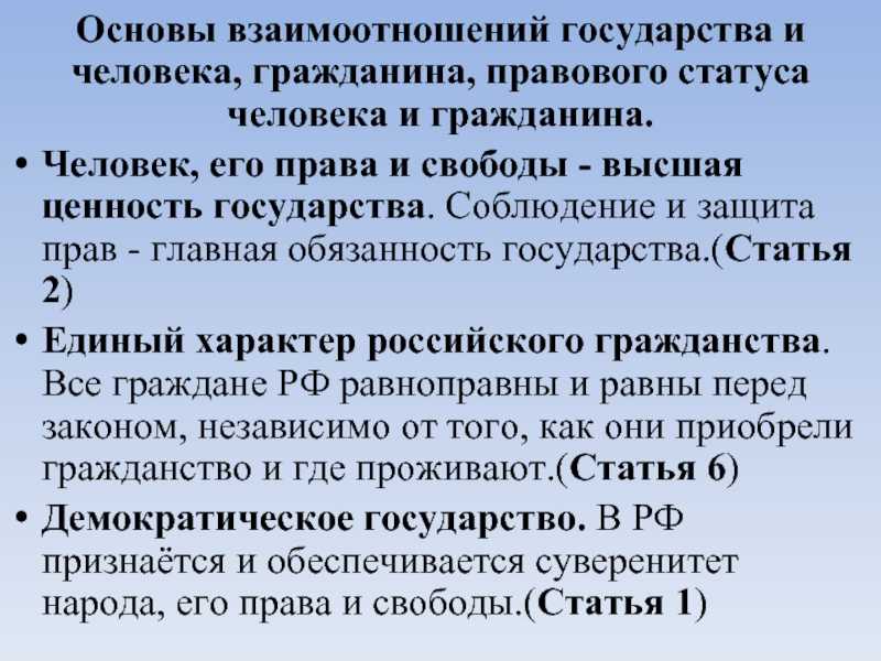 Понятие правового статуса личности | статья в сборнике международной научной конференции
