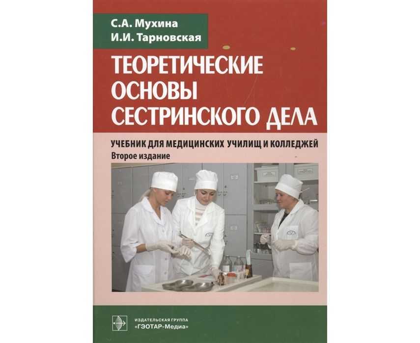 Подсчет частоты дыхания. полный справочник по уходу за больными