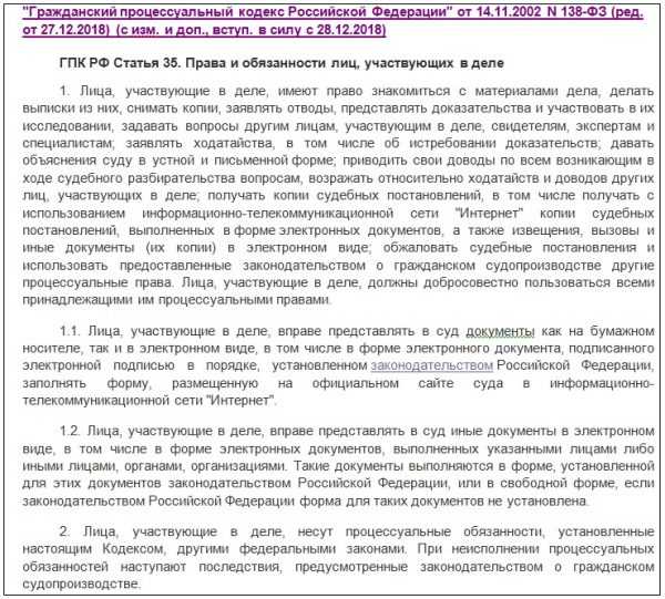 Стороны в гражданском процессе - гражданский процесс (решетникова и.в., 2016)