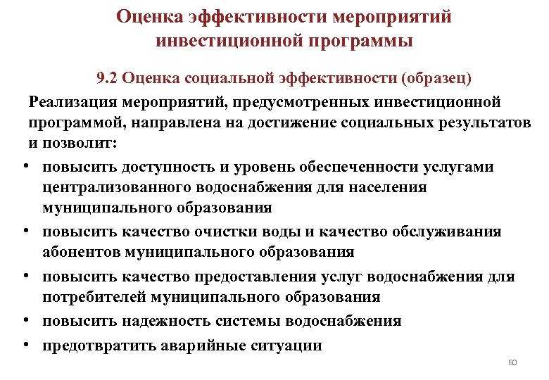 Расчет экономической эффективности. таблица. пример