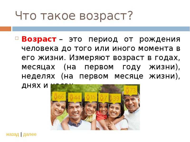 Развитие человека в период молодости, зрелости.