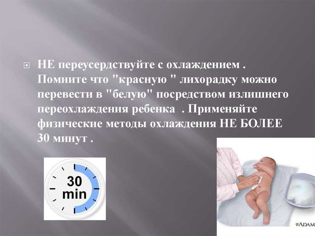 Физические основы искусственного охлаждения