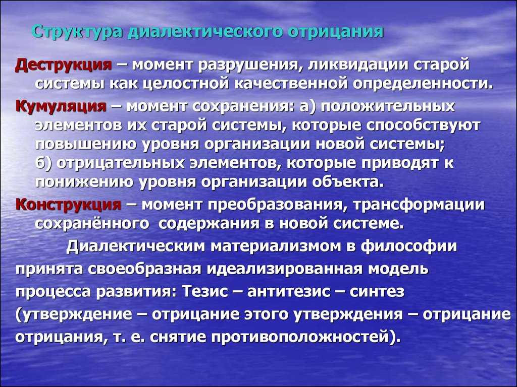 Исследование закона отрицания отрицания. история марксистской диалектики (ленинский этап)