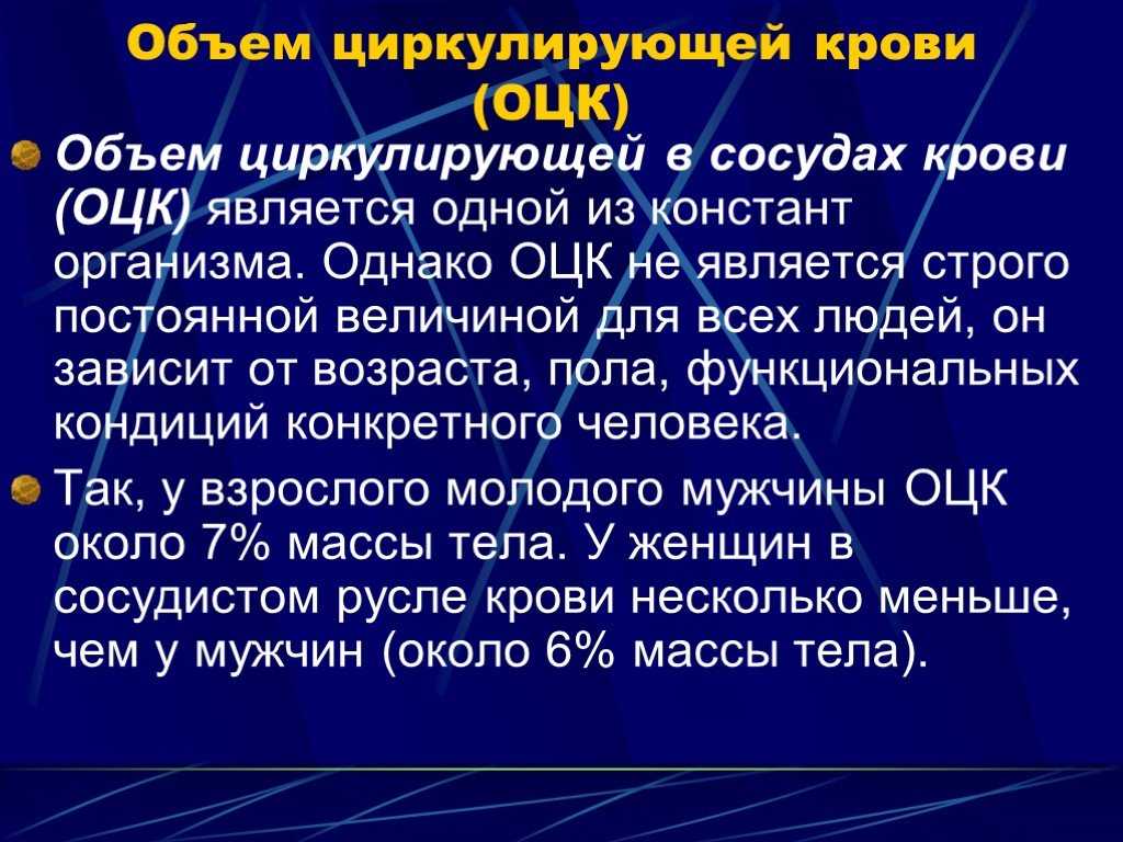 Сколько литров крови в человеке и сколько можно потерять без последствий