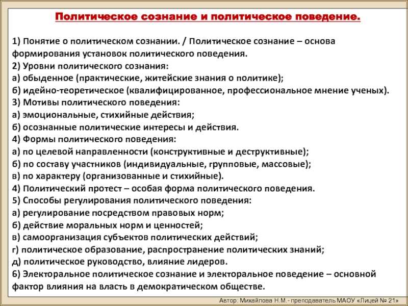 Сознание⭐️: что это, структура и функции, понятие и особенности общественного, примеры