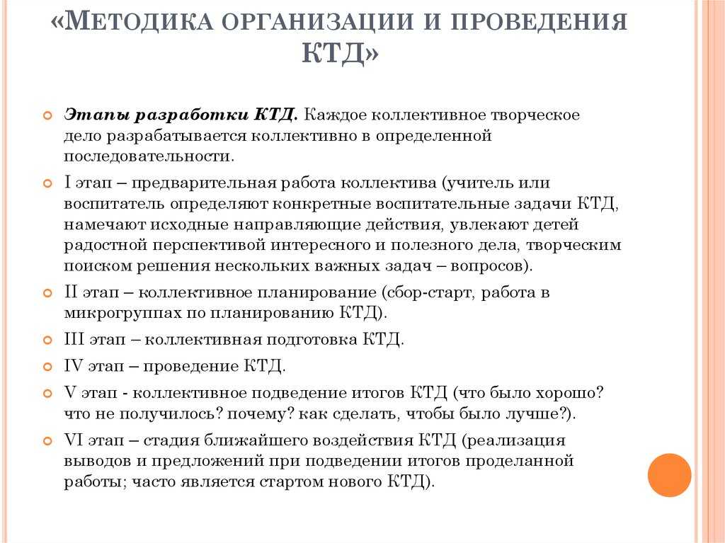 Ктд в лагере. примеры. средний возраст