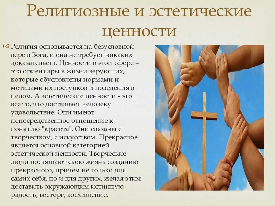 19 примеров рекомендуемых эстетических ценностей / общая культура | thpanorama - сделайте себя лучше уже сегодня!