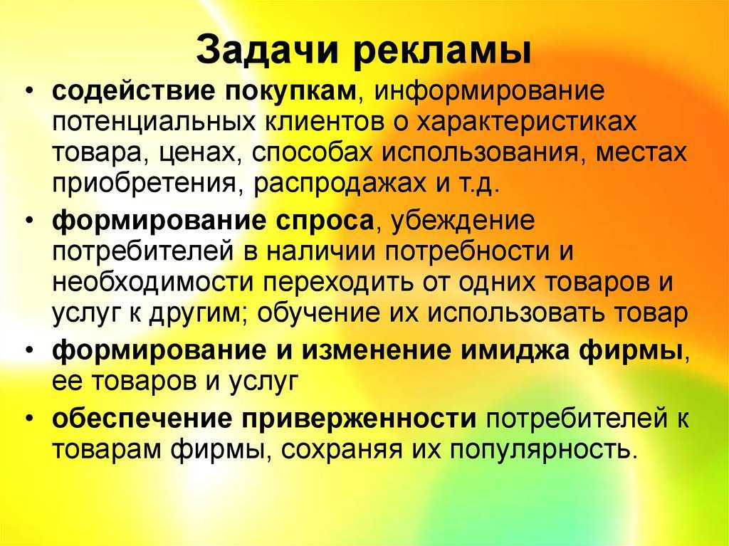Роль и значение рекламы в условиях рыночной экономики. функции рекламы для общества | статья в журнале «молодой ученый»