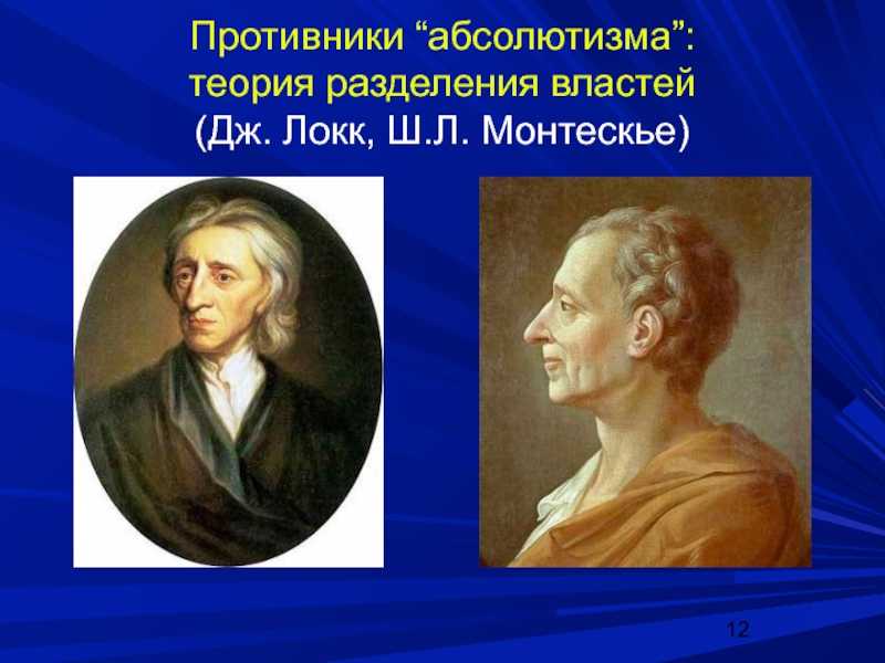 Монтескье о свободе кратко