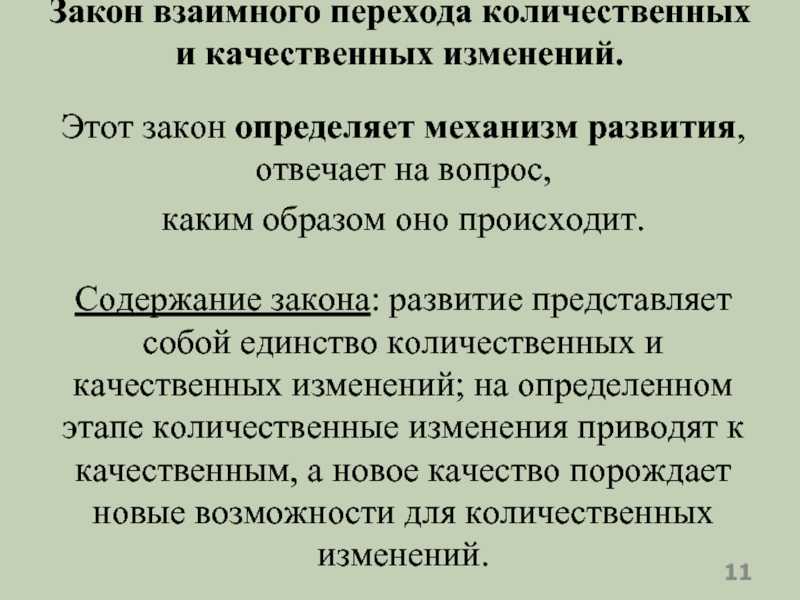 Что такое диалектика в философии — разбор понятия на простых примерах
