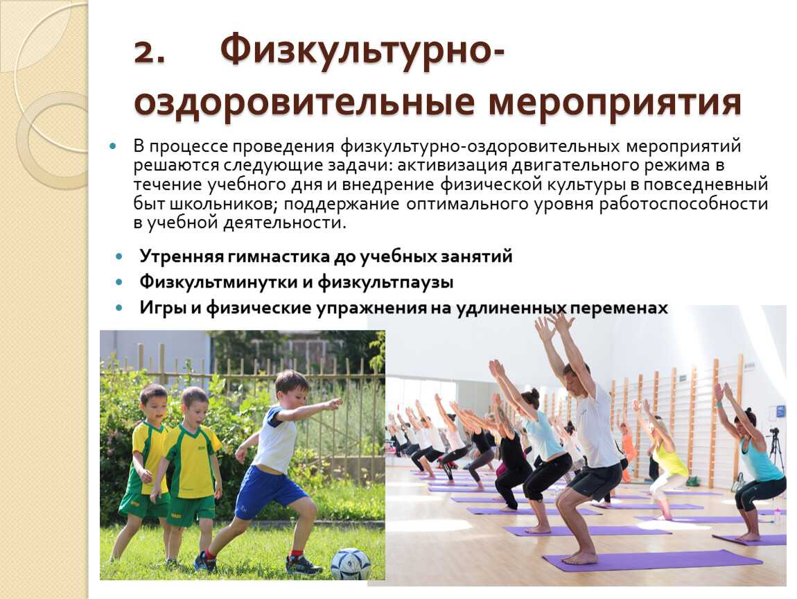 Формы и виды спортивных соревнований