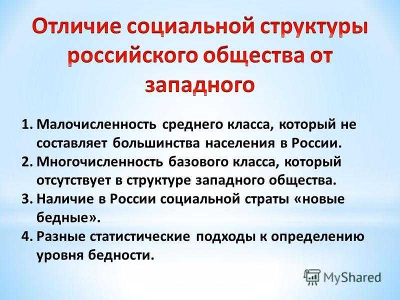 Социальная структура современной россии: тенденции и перспективы развития | статья в журнале «молодой ученый»