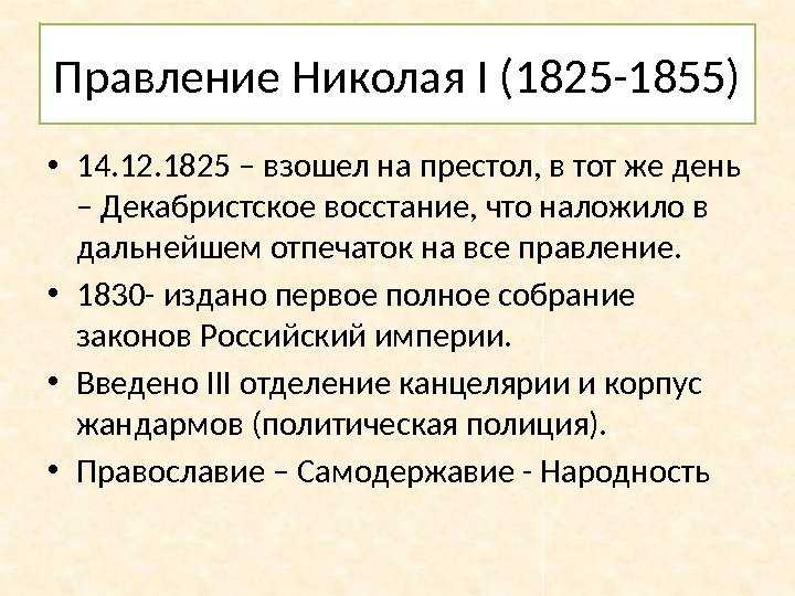 Правление александра 1 кратко – начало периода, основные деяния,  итоги и характеристика