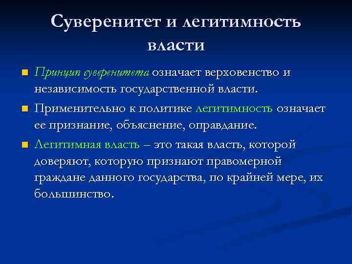 Политическая система общества: учеб. пособ