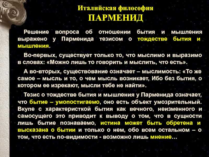 Небытие это в философии кратко
