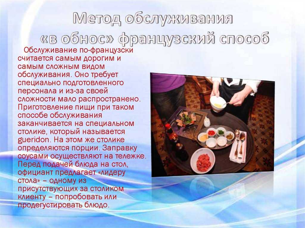 5.12. способы подачи горячих напитков