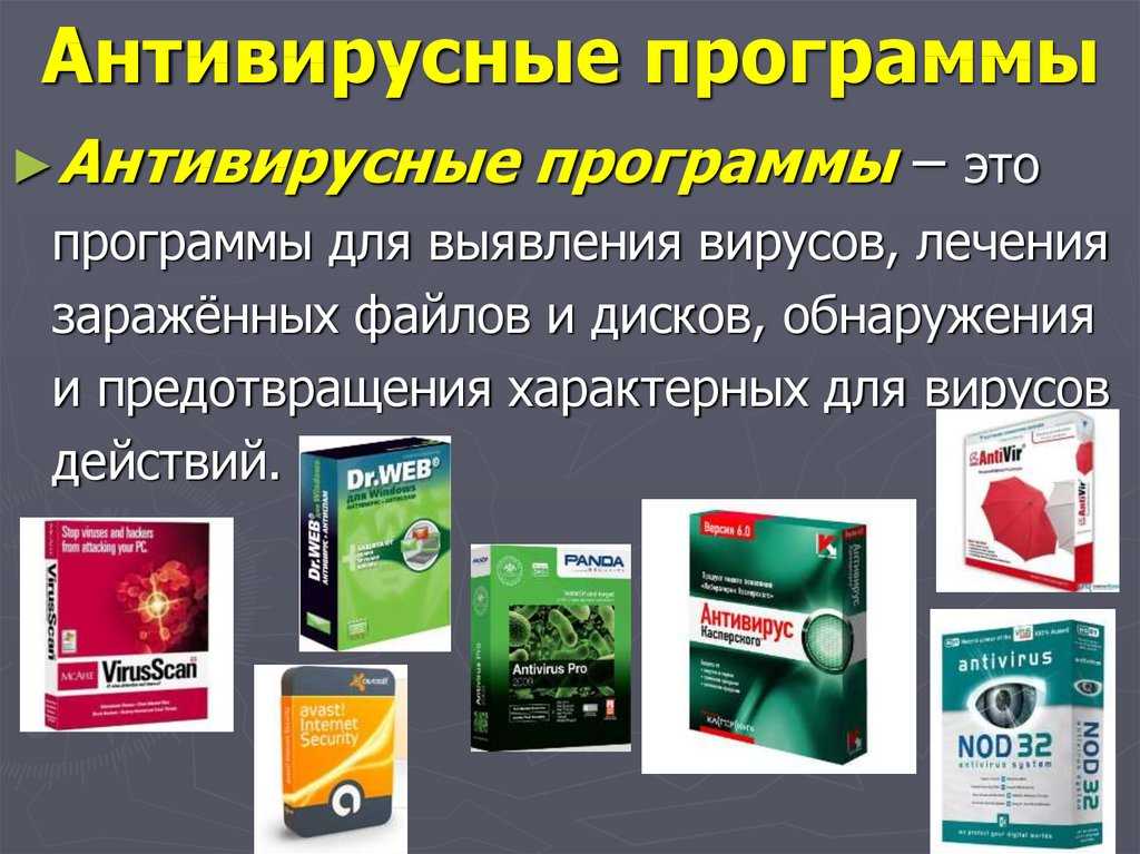 Компьютерные вирусы и антивирусные программы. курсовая работа (т). информационное обеспечение, программирование. 2015-03-22
