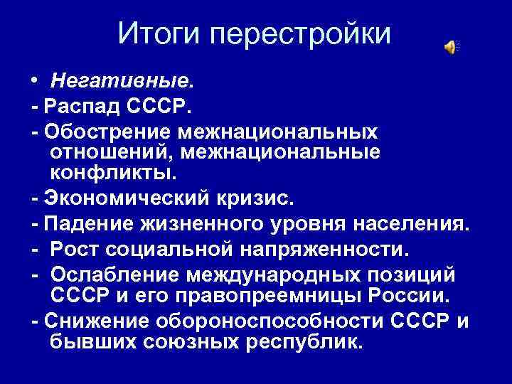 Конфликты на постсоветском пространстве