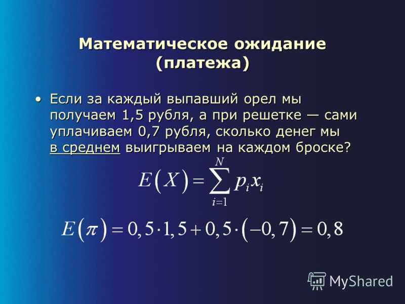 Числовые характеристики случайных величин - определение и примерами решения