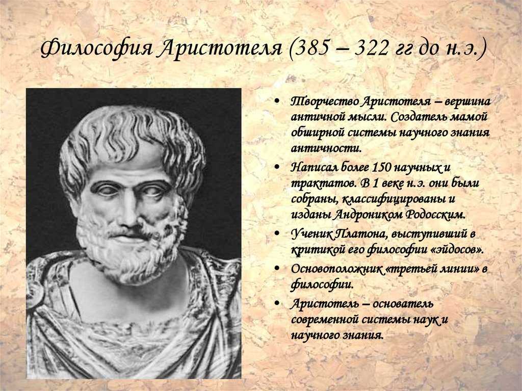 34. учение аристотеля о бытии. философия. шпаргалки
