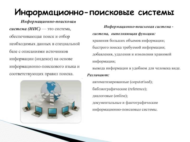 Уголовная регистрация. криминалистические учеты