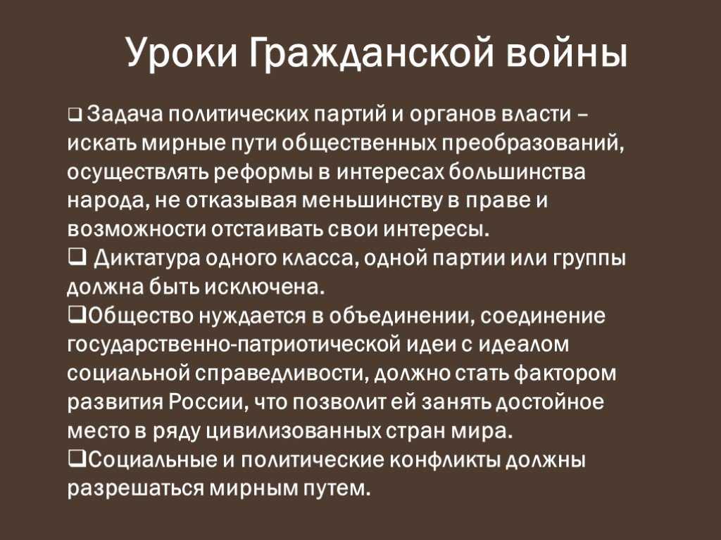 Гражданская война в россии. причины, итоги, события, участники, этапы, суть.