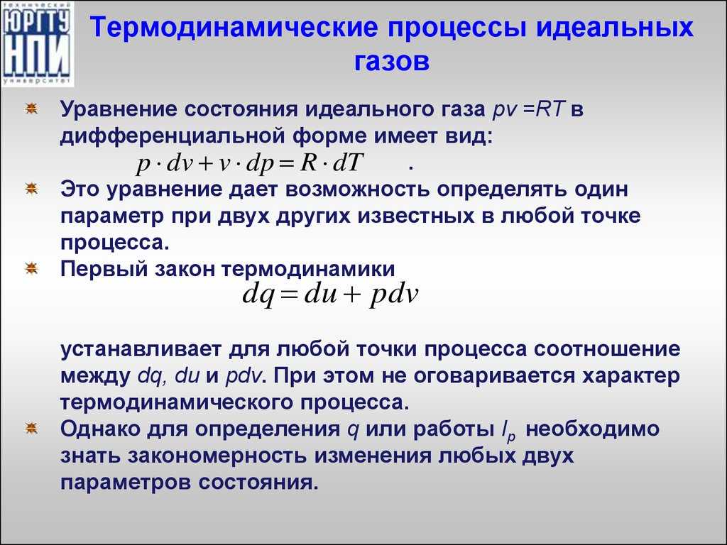 Уравнение клапейрона-менделеева