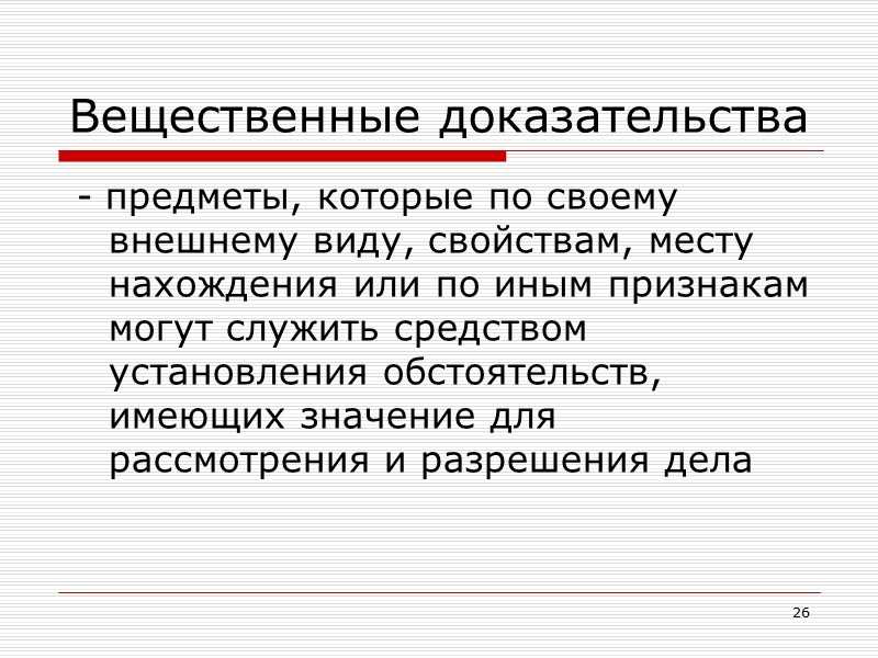 Понятие 'документ'. реферат. бухучет, управленч.учет. 2016-05-21