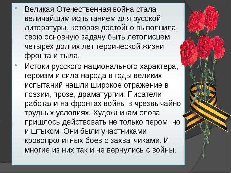Урок 15: поэзия военных лет - 100urokov.ru