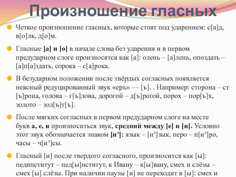 Глава 2. фонетика / как устроен наш язык. большой справочник по теории для 5-11 классов / русский на 5