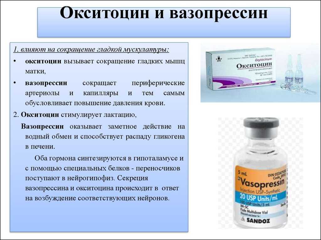 Лекарство «окситоцин»: инструкция по применению