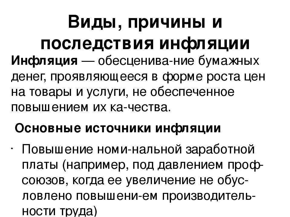 Открытая инфляция