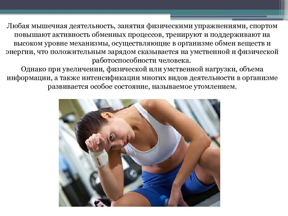 Влияние регламентированных режимов дыхания на увеличение работоспособности в беге