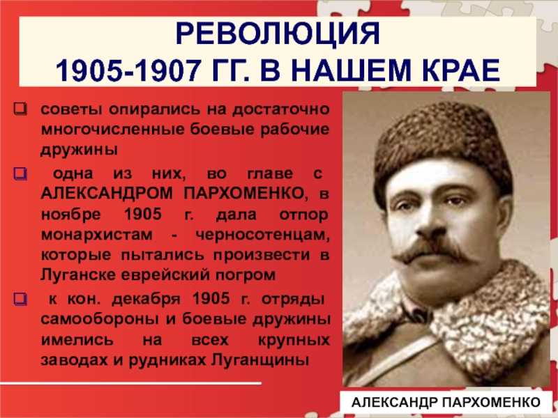 Таблица: первая русская революция 1905 -1907 её причины, этапы, события и итоги