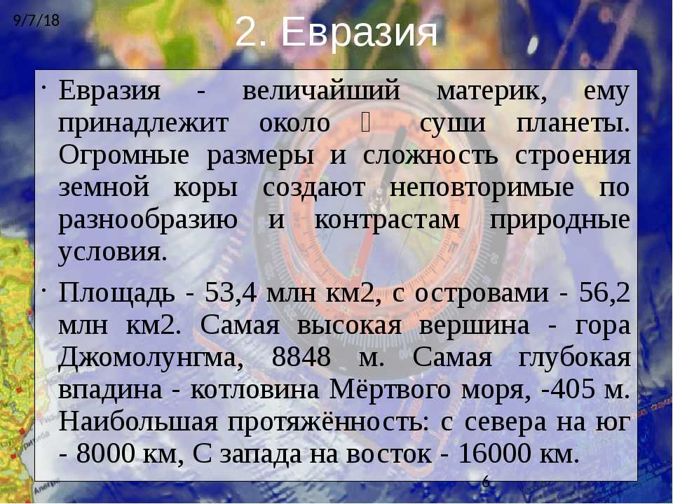 Климат внутренние воды 7 класс география кратко
