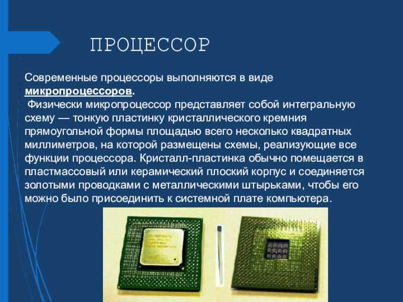 Оп.02 архитектура аппаратных средств